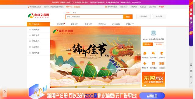 國內(nèi)發(fā)布采購信息的平臺有哪些，可以發(fā)布采購信息的網(wǎng)站？