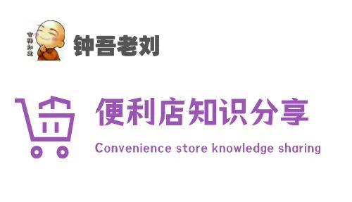 小賣部進(jìn)貨渠道，小賣部進(jìn)貨渠道app？