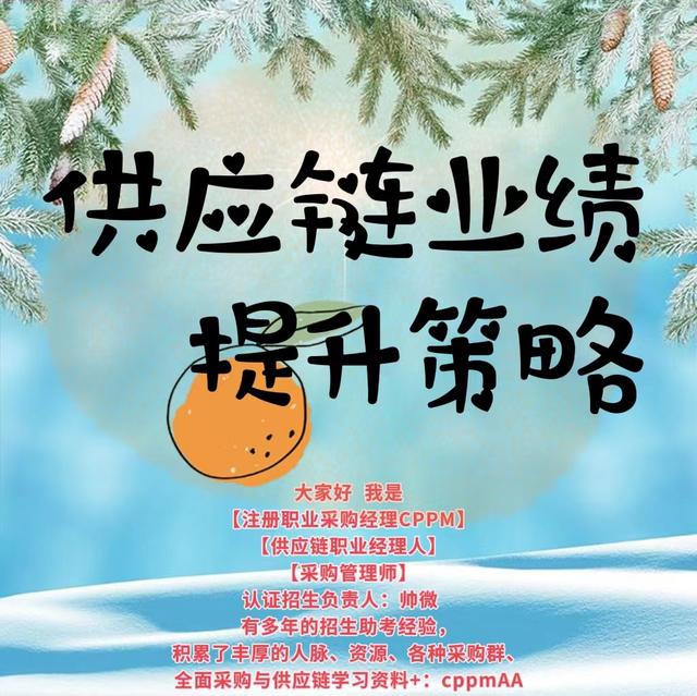 供應(yīng)采購師資格認(rèn)證官網(wǎng)，供應(yīng)采購師資格認(rèn)證官網(wǎng)查詢？
