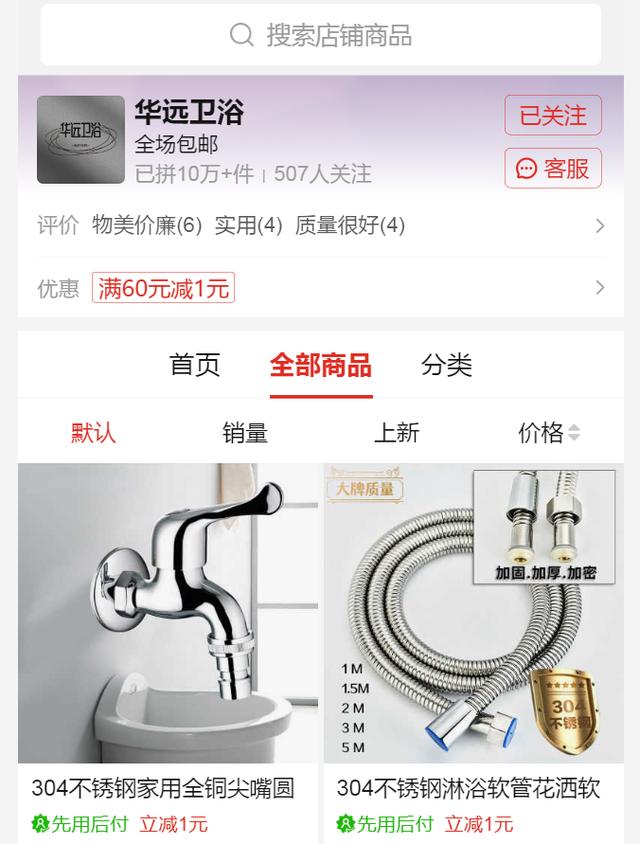 衛(wèi)浴哪里進(jìn)貨便宜價(jià)格表，批發(fā)衛(wèi)浴哪里便宜？