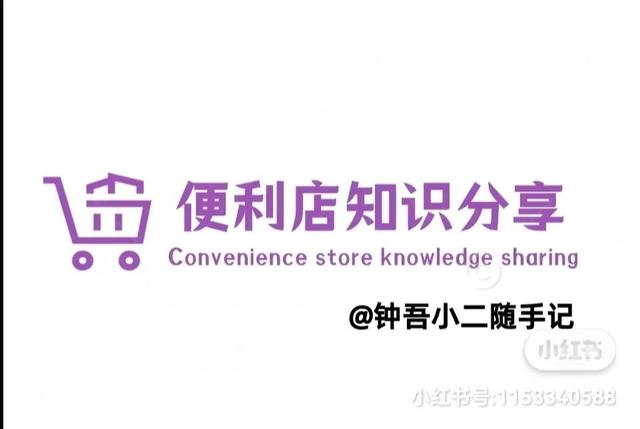 便利店的進(jìn)貨渠道，便利店進(jìn)貨渠道知多少你需要的這里都有!？