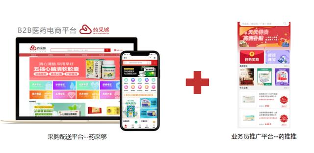 藥品批發(fā)采購平臺app有哪些，藥品采購APP？