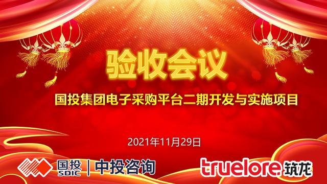國投集團(tuán)電子采購平臺官網(wǎng)工作時間，國投集團(tuán)電子采購平臺官網(wǎng)工作時間調(diào)整？