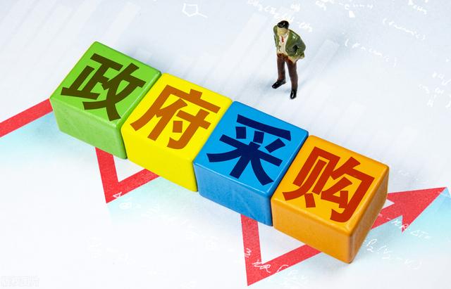 政府采購六種采購方式流程圖_江蘇，政府采購六種采購方式流程圖_江蘇蘇州？