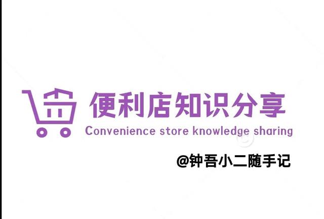 便利店進(jìn)貨渠道怎么找，24小時(shí)便利店進(jìn)貨渠道怎么找？