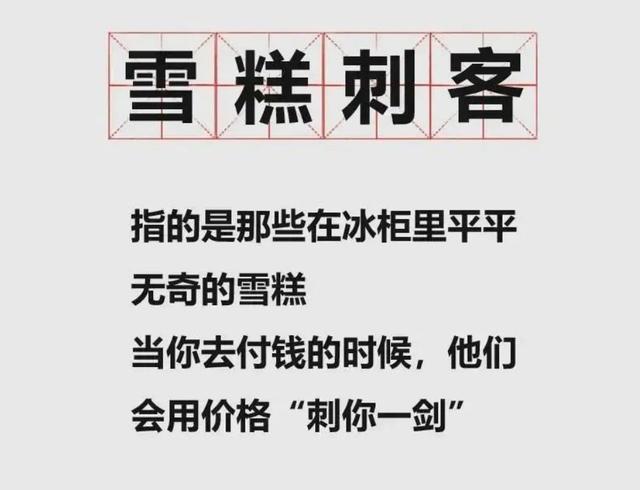 做雪糕批發(fā)去哪里進(jìn)貨，做雪糕批發(fā)去哪里進(jìn)貨好？