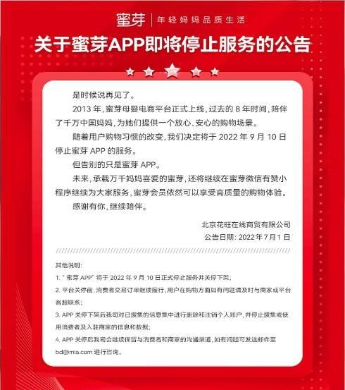 母嬰店進(jìn)貨APP，母嬰店進(jìn)貨平臺(tái)有哪些？