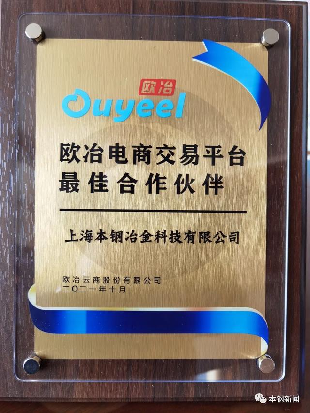 歐冶采購(gòu)電子商務(wù)平臺(tái)手機(jī)版，歐冶采購(gòu)電子商務(wù)平臺(tái)手機(jī)版宏圣？