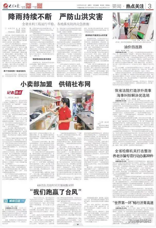 開小賣部去哪里進(jìn)貨最便宜，開小賣部去哪里進(jìn)貨最便宜呢？