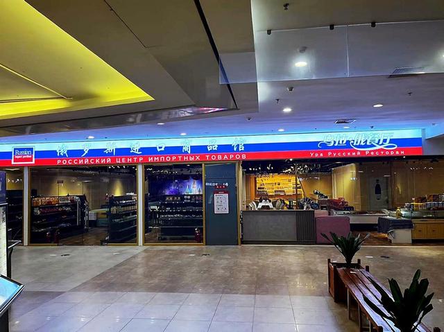 中國(guó)最大的俄羅斯食品批發(fā)市場(chǎng)，俄羅斯進(jìn)口食品有哪些？