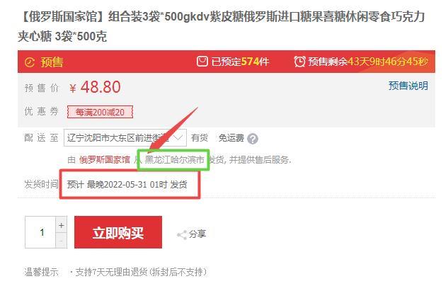 俄羅斯食品批發(fā)在哪里進(jìn)貨便宜，俄羅斯進(jìn)口食品專賣(mài)店？