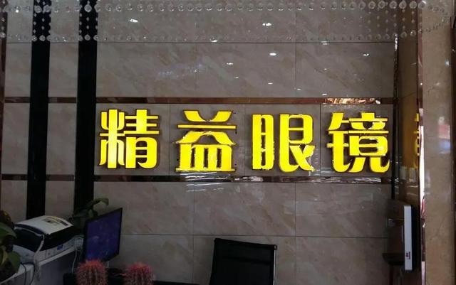 老花眼鏡在哪里批發(fā)，老花眼鏡批發(fā)哪兒最便宜？