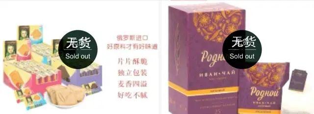 俄羅斯進(jìn)口食品進(jìn)貨渠道有哪些，俄羅斯進(jìn)口食品進(jìn)貨渠道有哪些品牌？