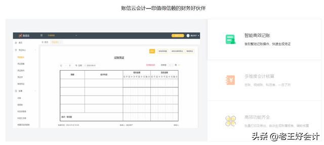 用友代理記賬軟件多少錢，用友代賬軟件價(jià)格？