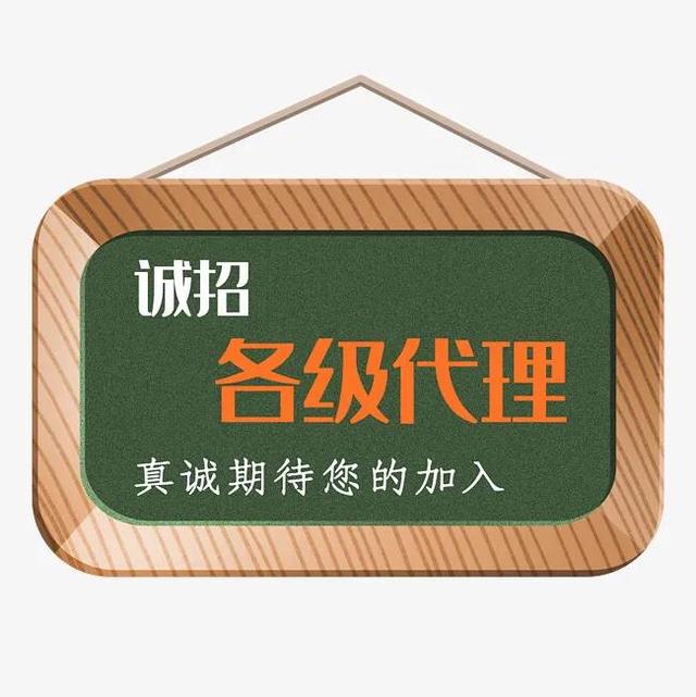 2021產(chǎn)品代理，2020最新產(chǎn)品代理加盟？