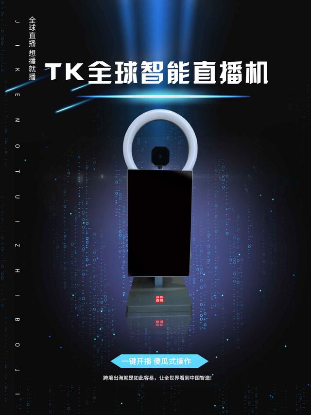 tiktok中國代理，Tiktok海外代理？
