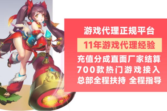 游戲代理賺錢嗎，游戲代理如何做？