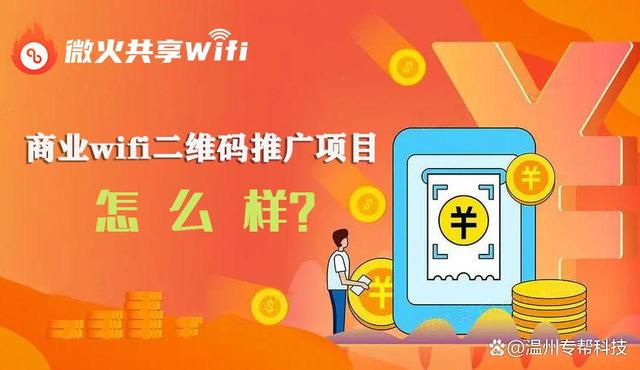 收款碼最新騙局，收款碼推廣好做嗎？