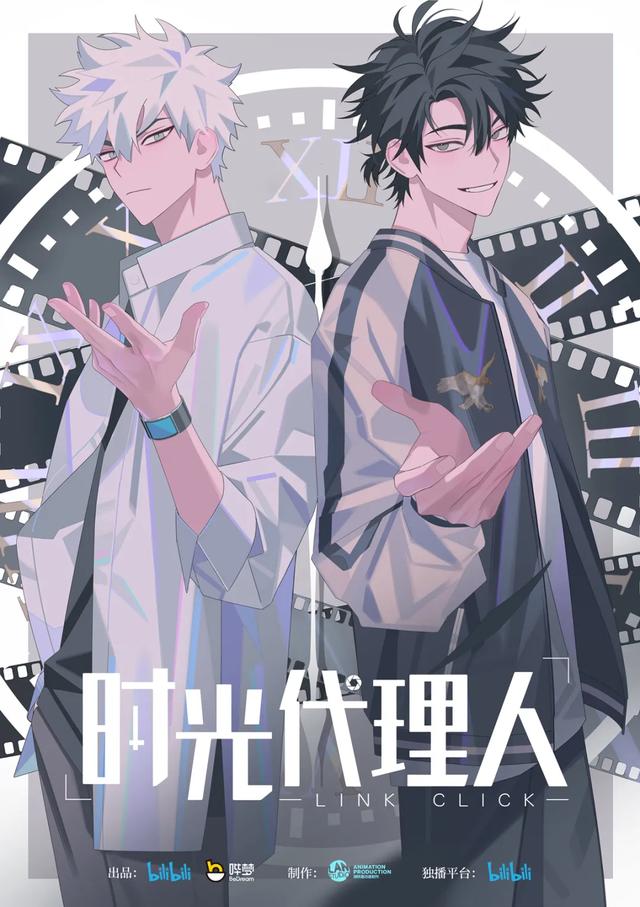 時光代理人男生頭像，時光代理人三人情頭？