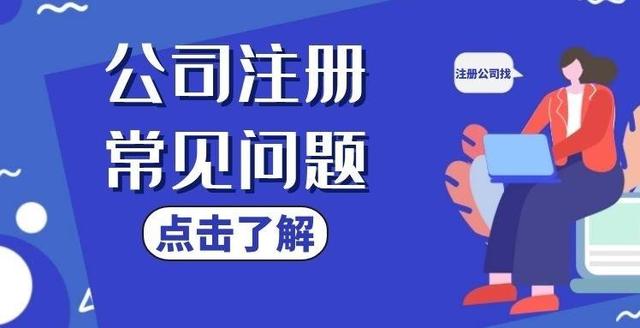 注冊代理公司條件，注冊代理公司條件要求？