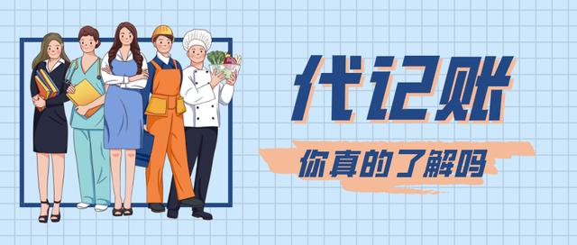 請(qǐng)問成立代理記賬公司的條件，請(qǐng)問成立代理記賬公司的條件是什么？