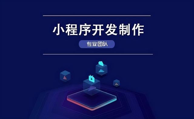 小程序代理加盟前景，小程序代理加盟前景怎么樣？
