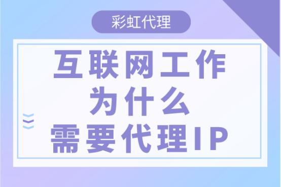 網(wǎng)絡(luò)代理app，網(wǎng)絡(luò)代理app軟件？