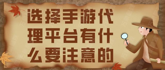 手游平臺(tái)代理公司有哪些，手游平臺(tái)代理公司排名？