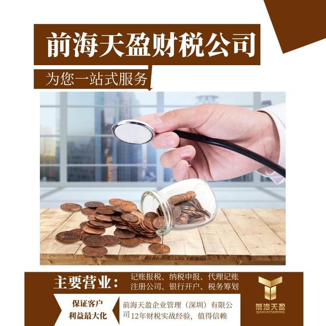 深圳公司注冊代理公司哪家實(shí)力強(qiáng)，深圳公司注冊代理公司條件？