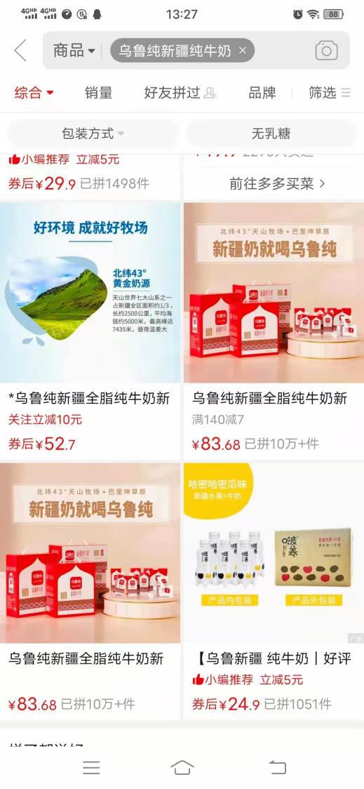 牛奶飲品代理，牛奶代理要多少錢？