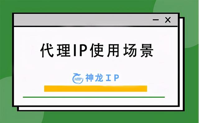 游戲代理ip軟件，qq游戲代理ip軟件？