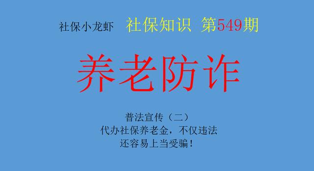 社保代理機構代繳社保，社保代理機構代繳社保怎么收費？