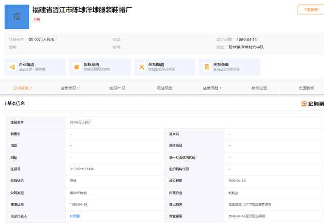 福建鞋子代工廠，福建鞋子代工廠有哪些？