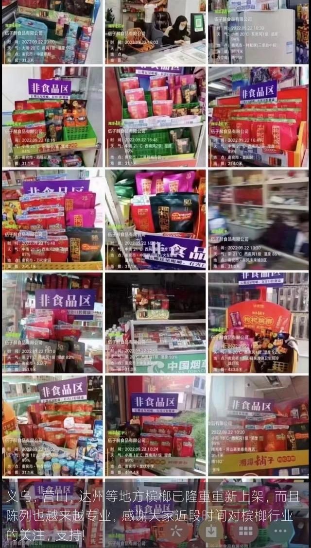 檳榔代理需要多少錢一個(gè)，檳榔代理大概需要多少錢？