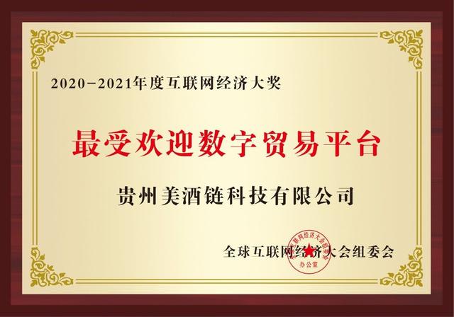 白酒招商加盟好做嗎，白酒招商加盟店？