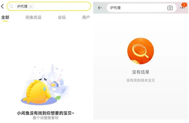 起底爆火的IP代理產(chǎn)業(yè)50元“穿越”到美國(guó)，隱私或被泄露