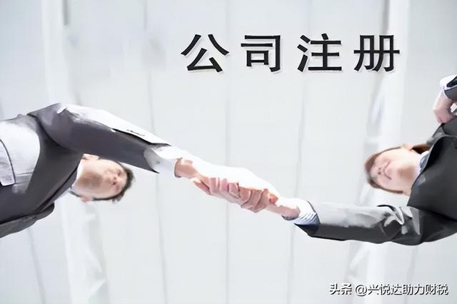 代理注冊公司費(fèi)用，代注冊公司流程及費(fèi)用？