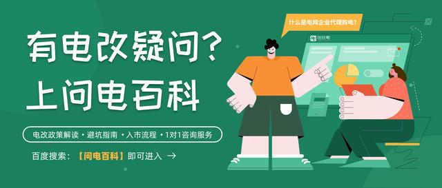 代理購電和直接購電哪個劃算2022，代理購電和直接購電哪個劃算？