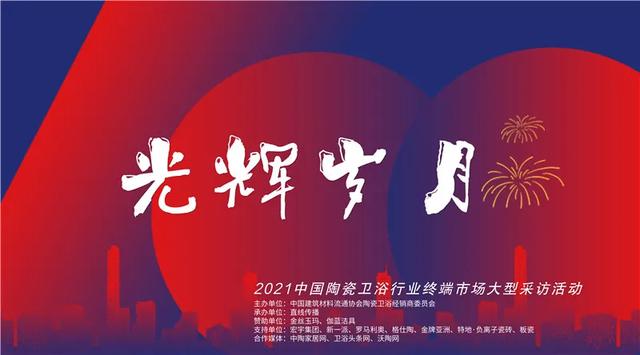 建材品牌代理加盟，新型建材代理加盟？