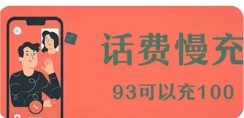 做話費(fèi)慢充違法嗎，慢充話費(fèi)代理渠道有那些？