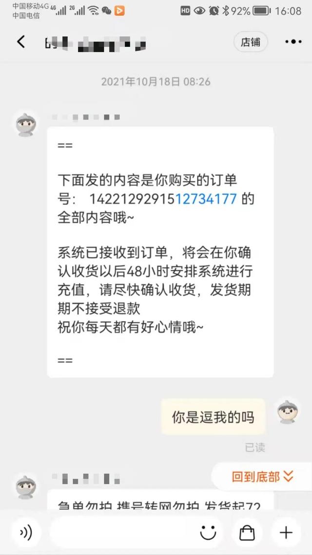 慢充話費代理渠道有那些優(yōu)惠，話費慢充的渠道？