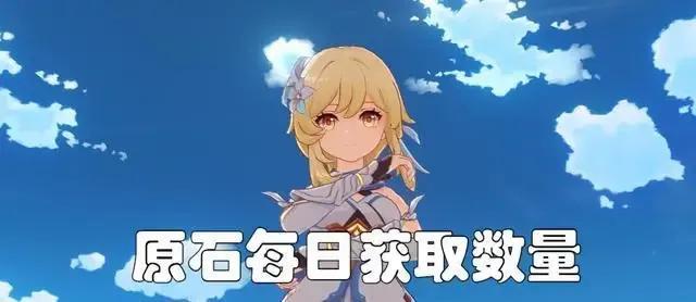 原神獲得原石的渠道有哪些，原神獲得原石的途徑有哪些？