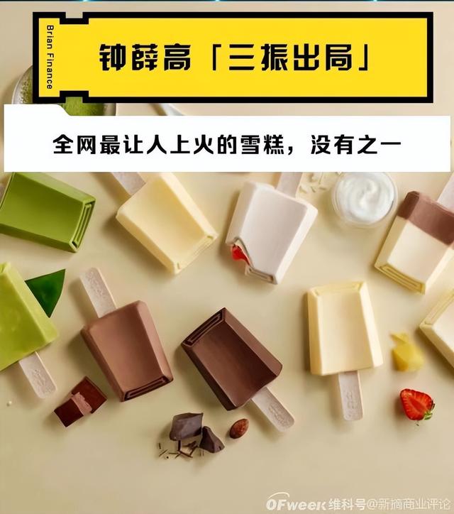 鐘薛高渠道款是假貨嗎，鐘薛高渠道款是啥意思？
