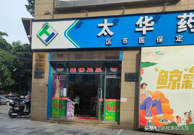 私人藥店進(jìn)貨渠道不正當(dāng)，私人藥店進(jìn)貨渠道不正當(dāng)嗎？