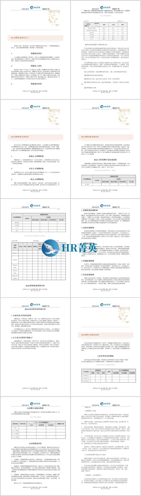 求職渠道和方法，求職的常規(guī)渠道有哪些？