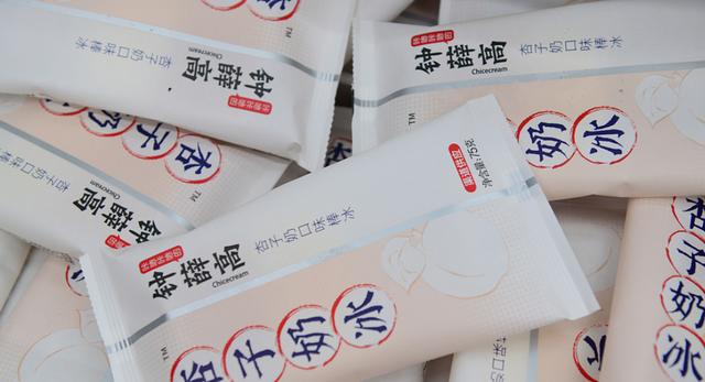 鐘薛高上面寫渠道款是啥意思，鐘薛高渠道款什么意思？