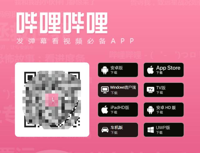 蘋(píng)果怎么下載b站app，蘋(píng)果怎么下載b站的視頻？
