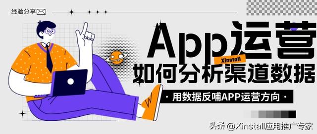 app推廣渠道公司，app推廣渠道公司有哪些？