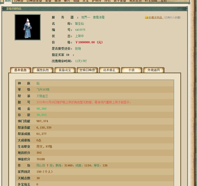 網(wǎng)易藏寶閣渠道版官網(wǎng)網(wǎng)頁(yè)，網(wǎng)易藏寶閣渠道版官網(wǎng)電話？