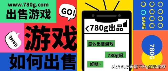 第五人格怎么賣賬號，第五人格渠道服賣號怎么賣？